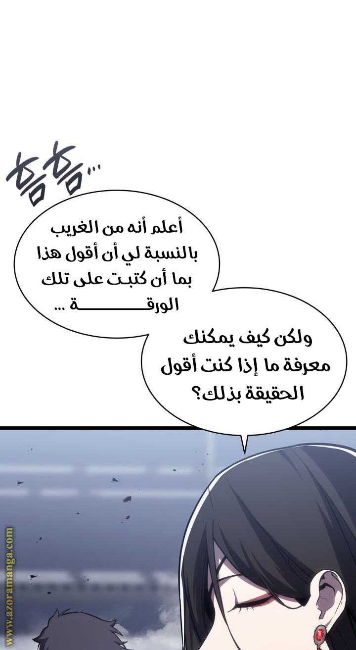 Read Return of the Disaster-Class Hero ar Manga Online