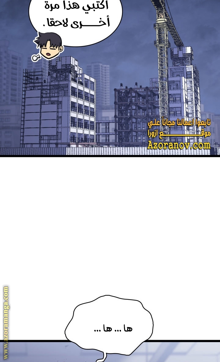 Read Return of the Disaster-Class Hero ar Manga Online