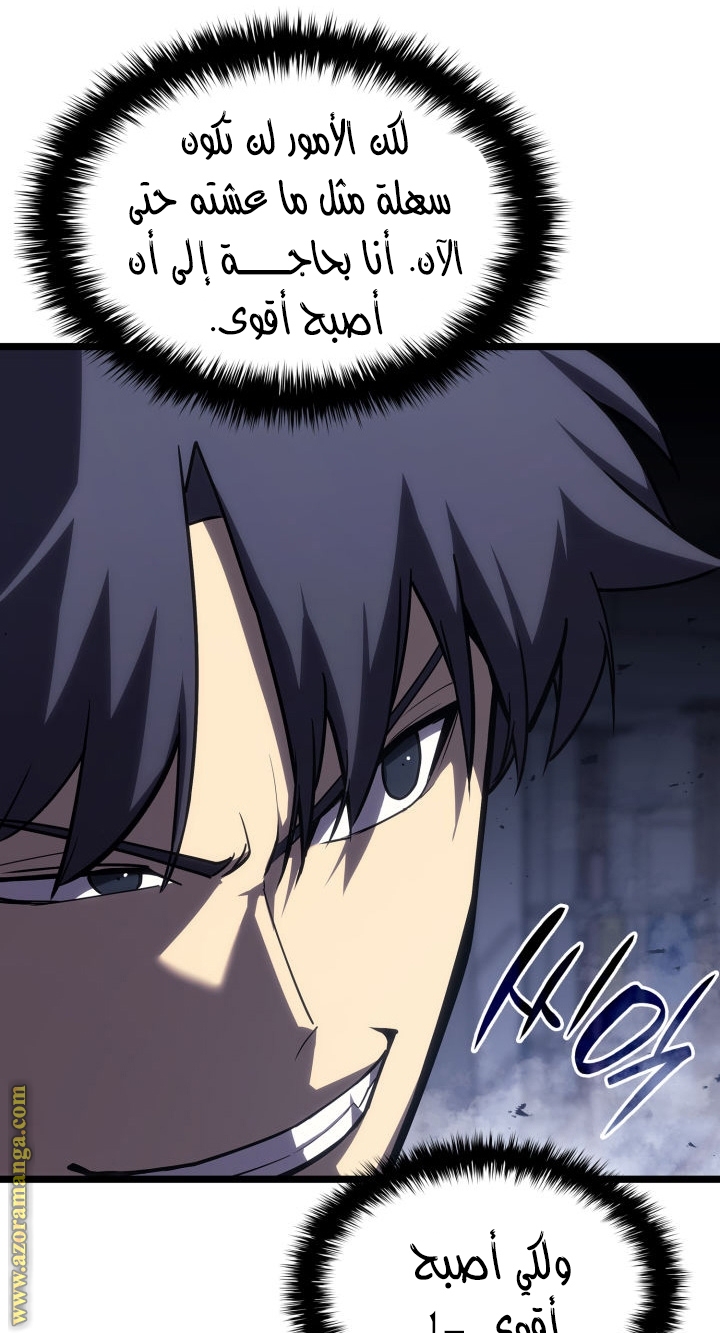 Read Return of the Disaster-Class Hero ar Manga Online