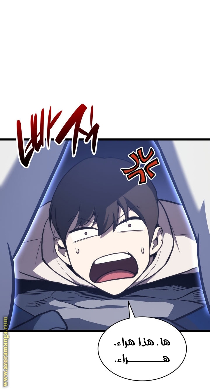 Read Return of the Disaster-Class Hero ar Manga Online
