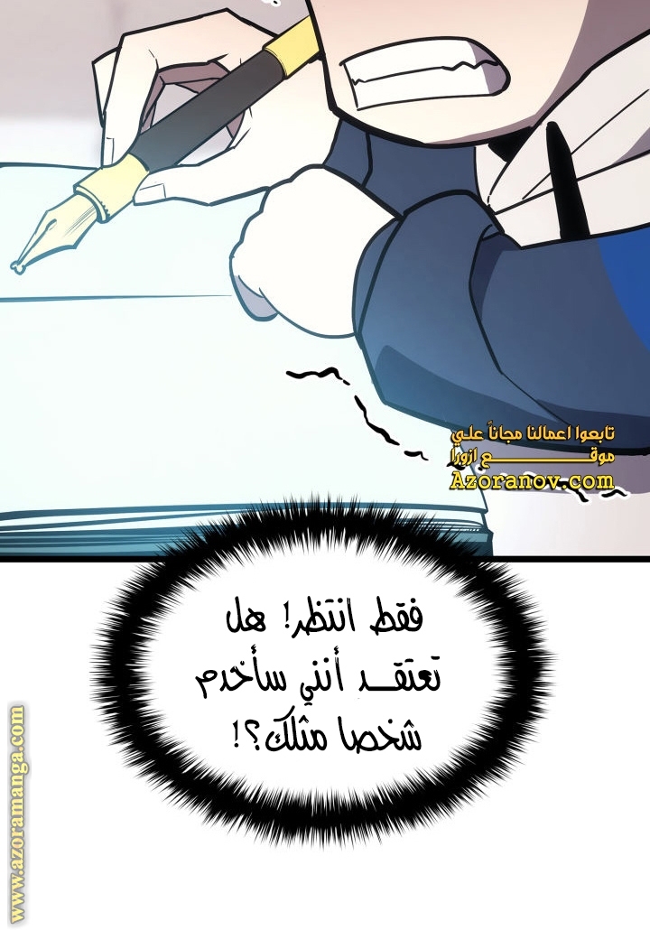 Read Return of the Disaster-Class Hero ar Manga Online