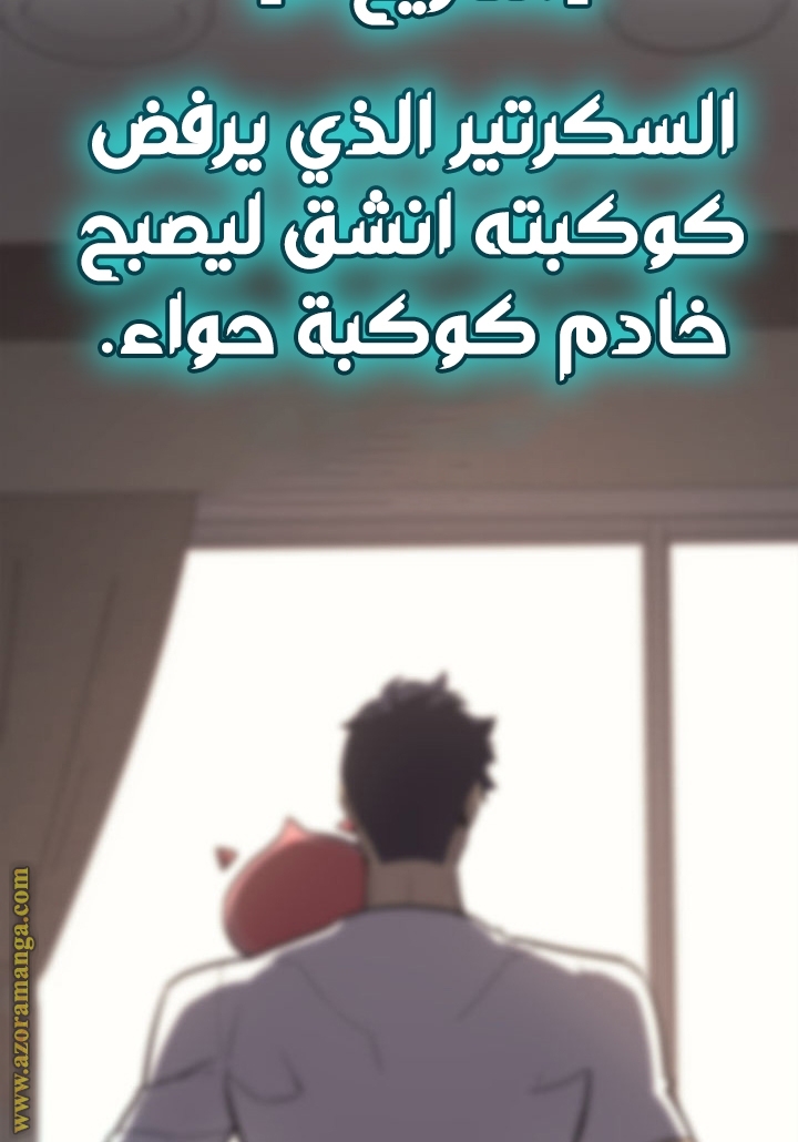 Read Return of the Disaster-Class Hero ar Manga Online