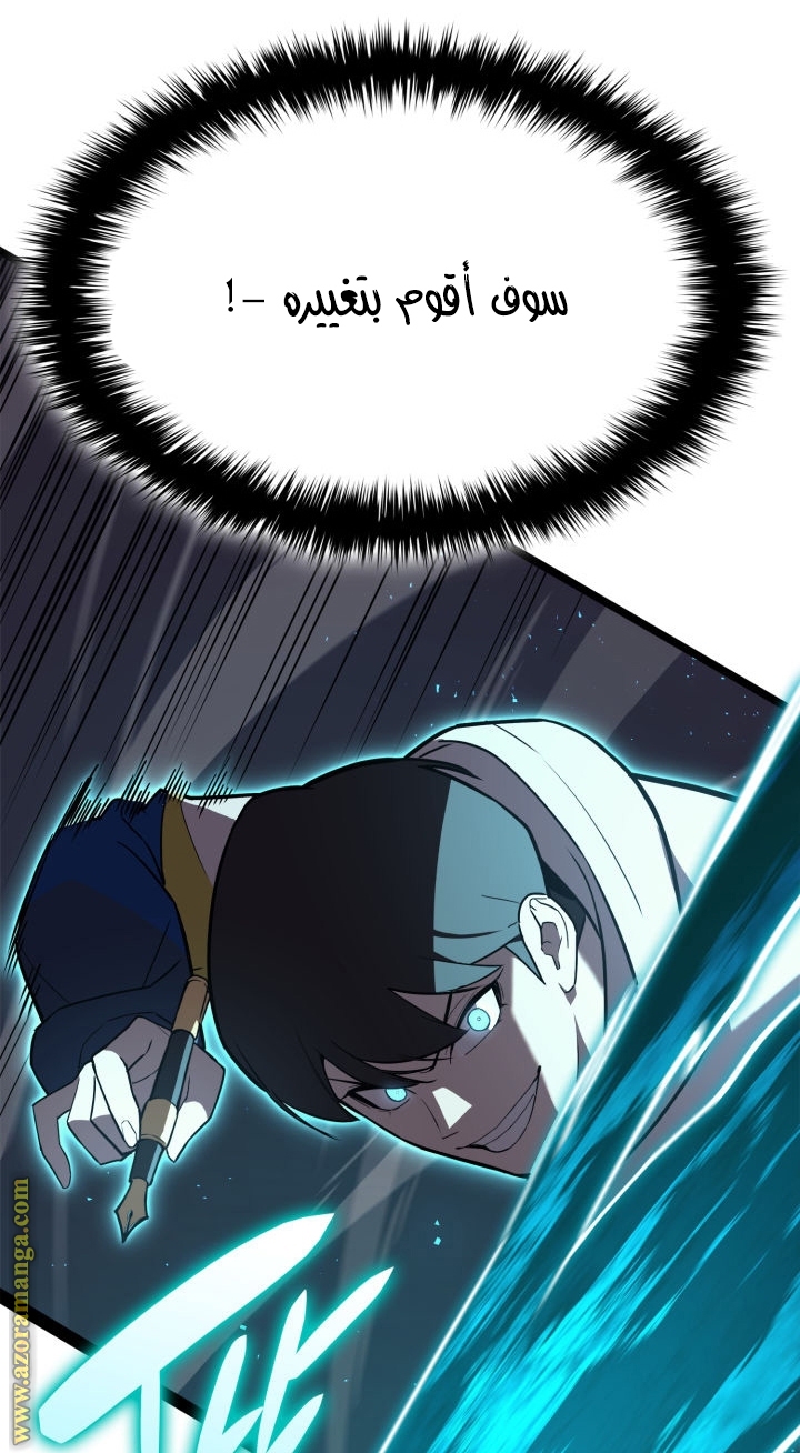 Read Return of the Disaster-Class Hero ar Manga Online