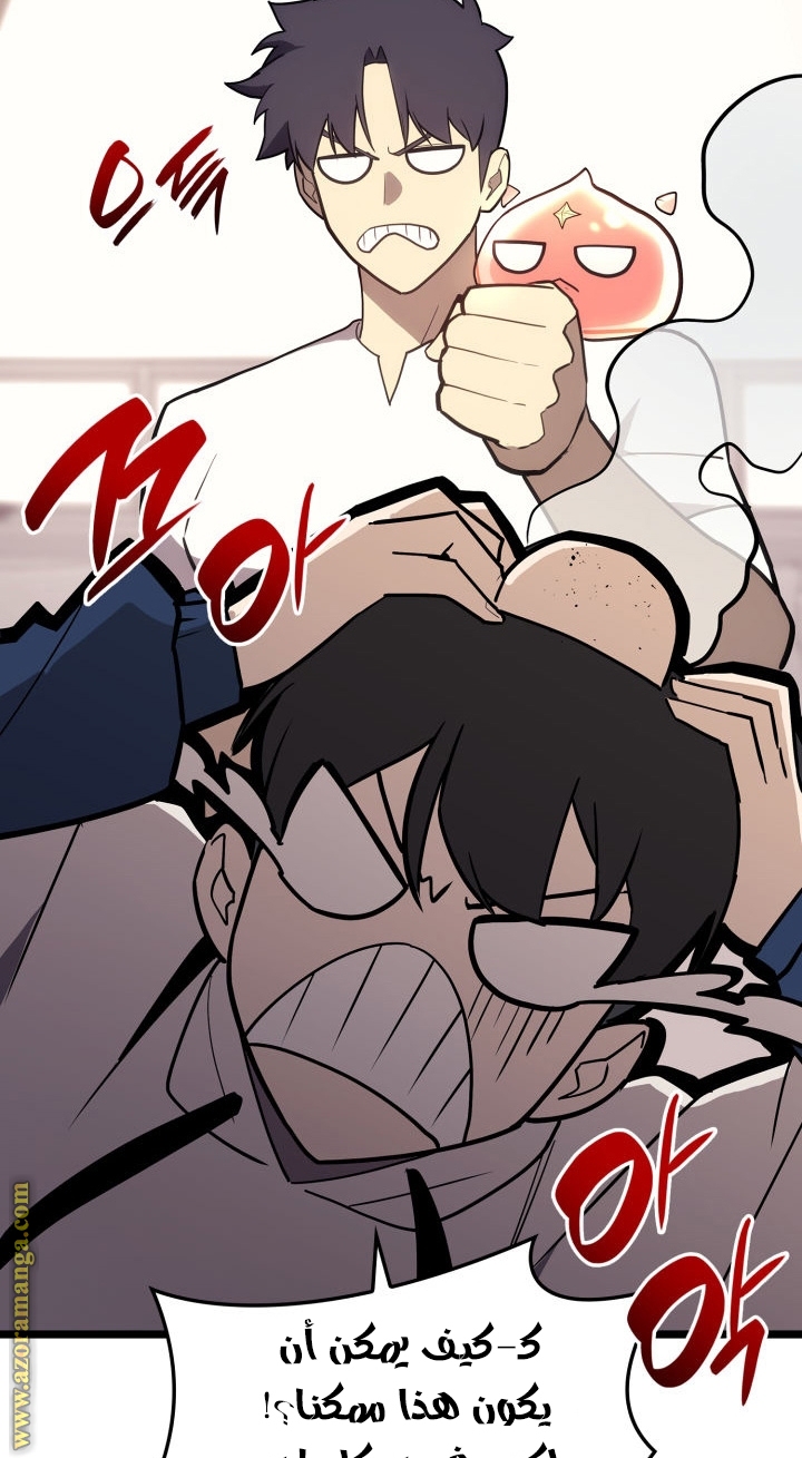Read Return of the Disaster-Class Hero ar Manga Online