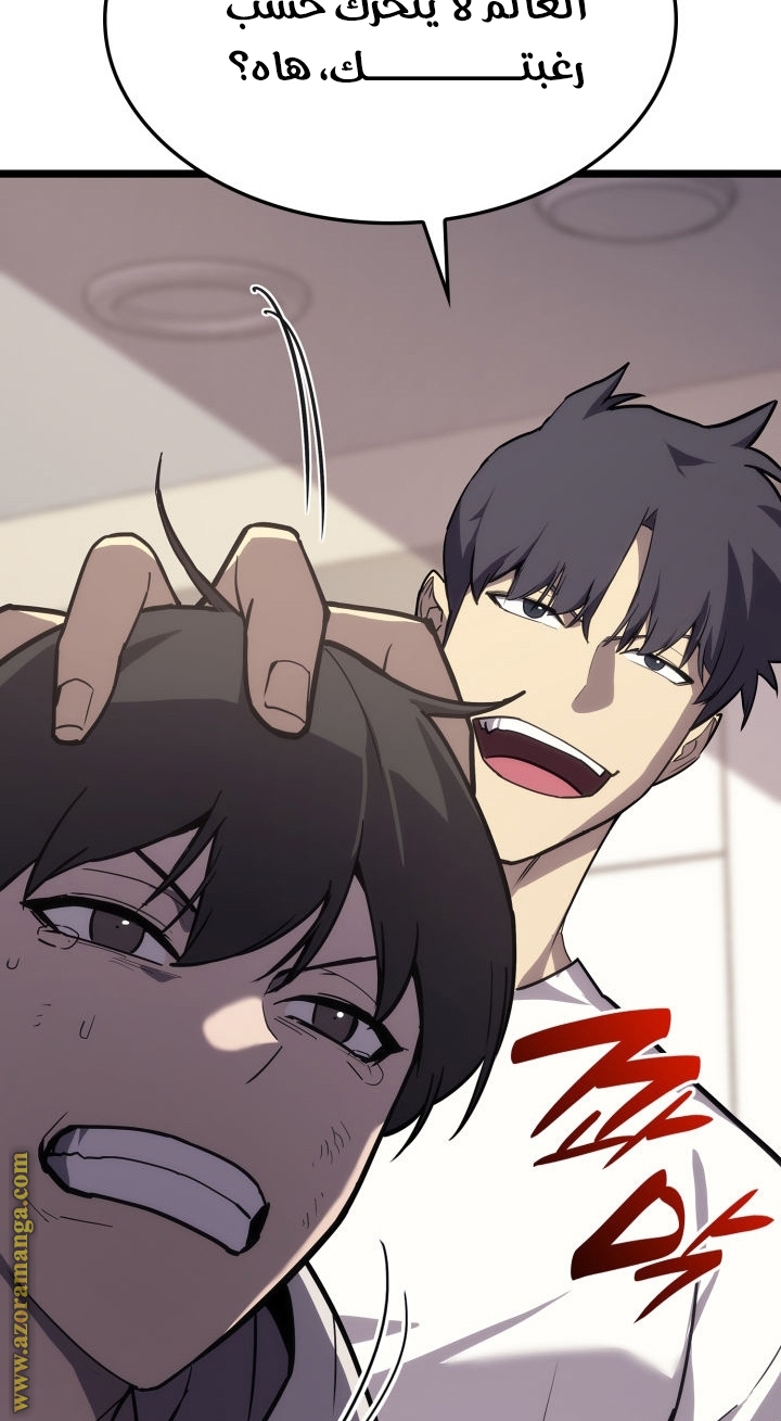 Read Return of the Disaster-Class Hero ar Manga Online