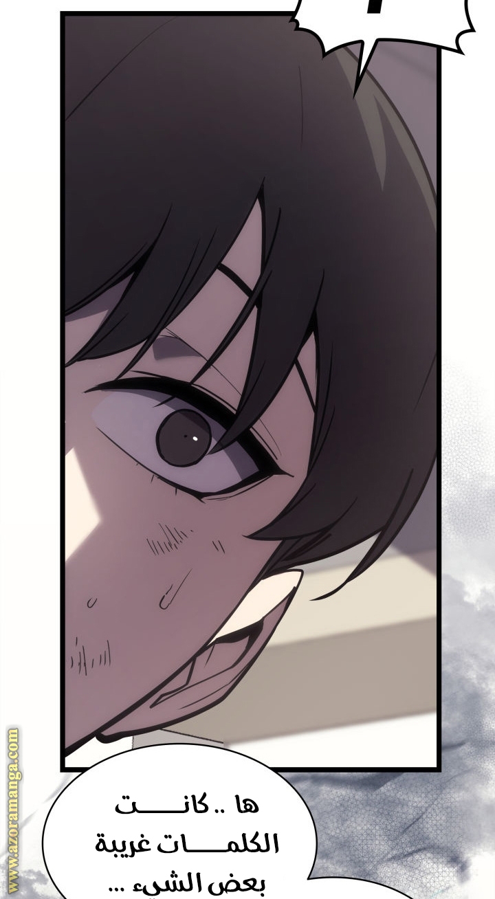 Read Return of the Disaster-Class Hero ar Manga Online