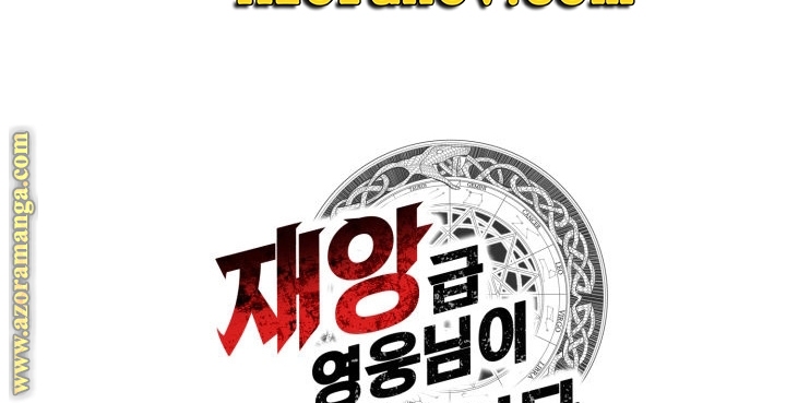 Read Return of the Disaster-Class Hero ar Manga Online