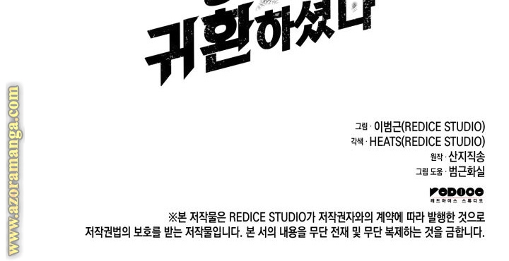 Read Return of the Disaster-Class Hero ar Manga Online