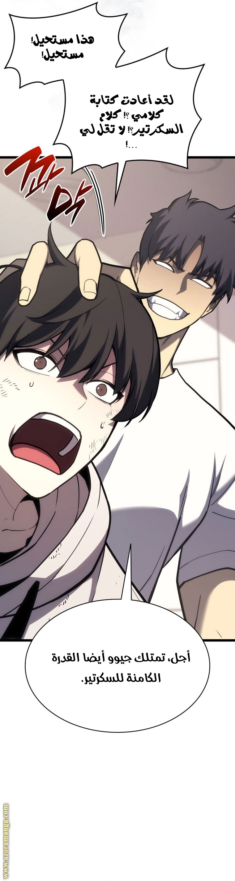 Read Return of the Disaster-Class Hero ar Manga Online