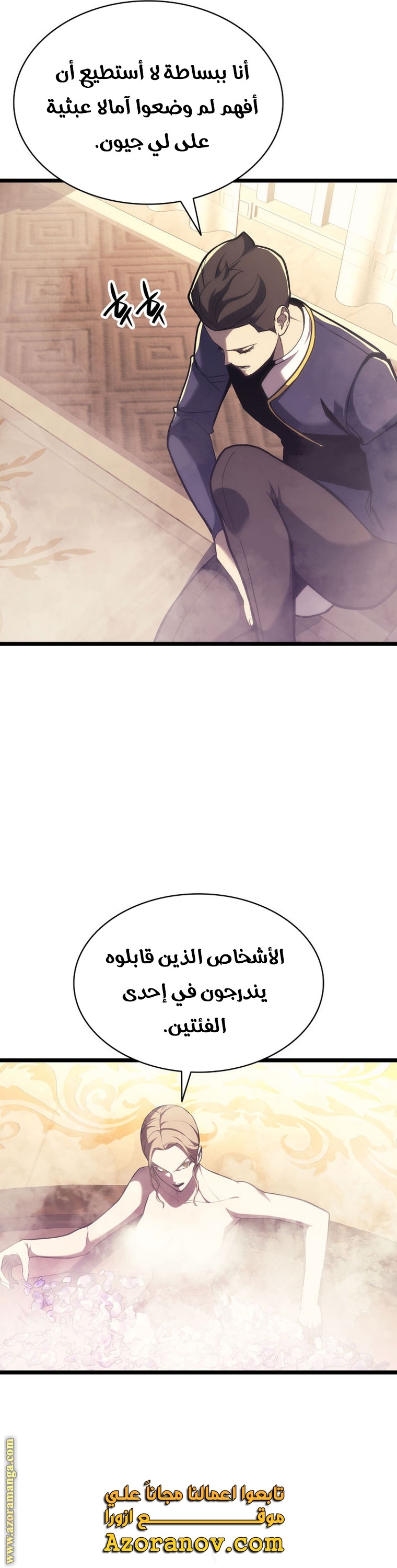 Read Return of the Disaster-Class Hero ar Manga Online
