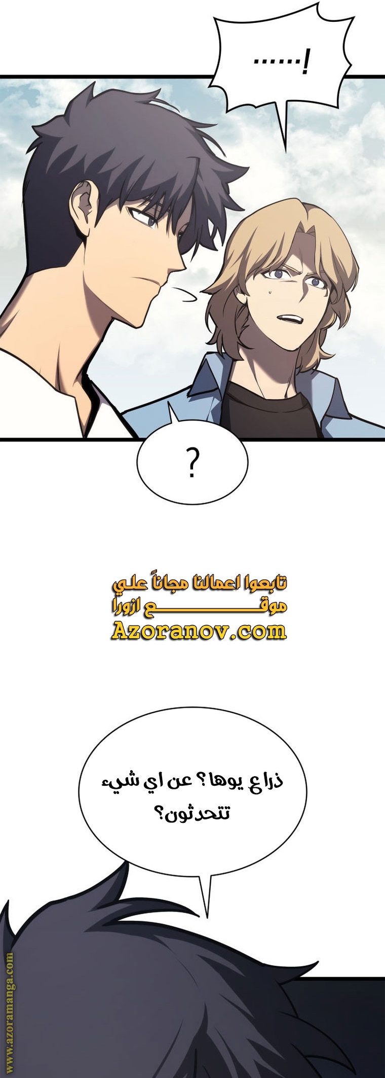 Read Return of the Disaster-Class Hero ar Manga Online
