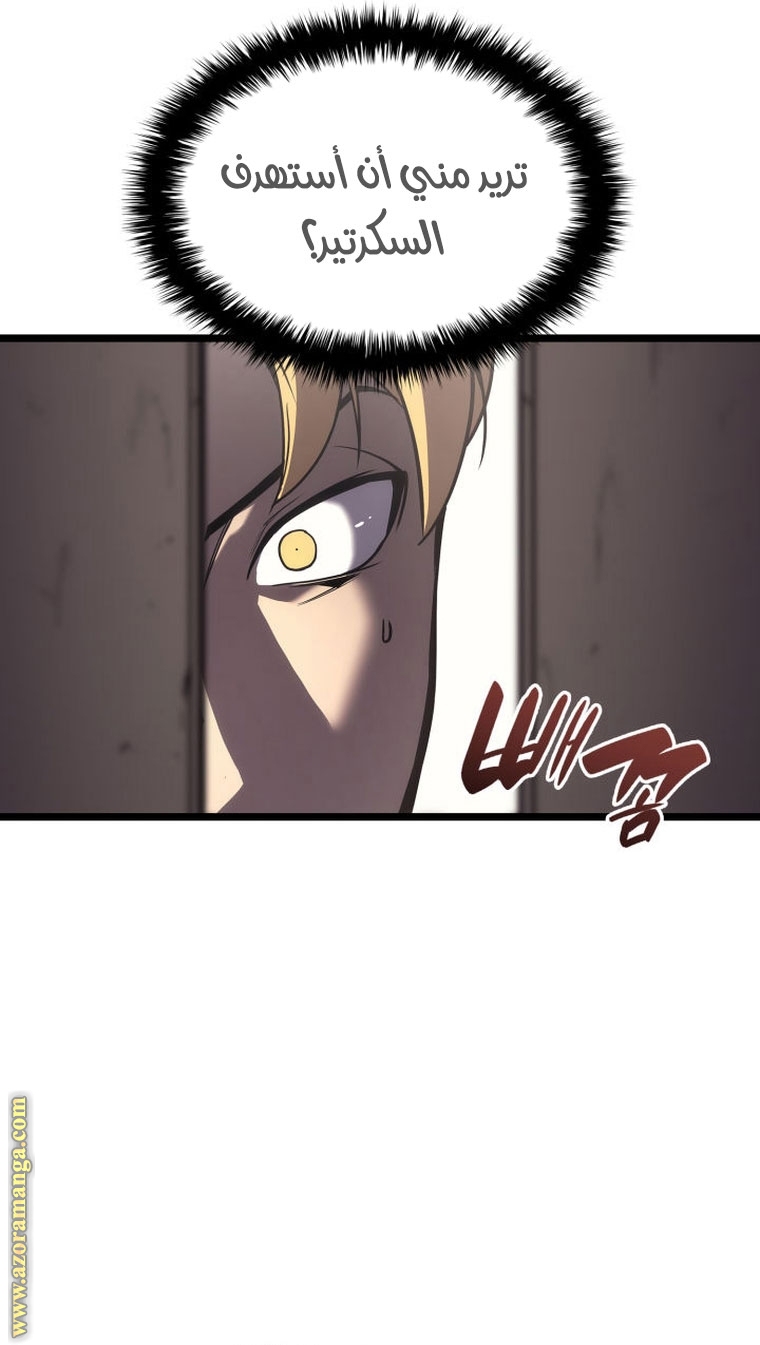 Read Return of the Disaster-Class Hero ar Manga Online