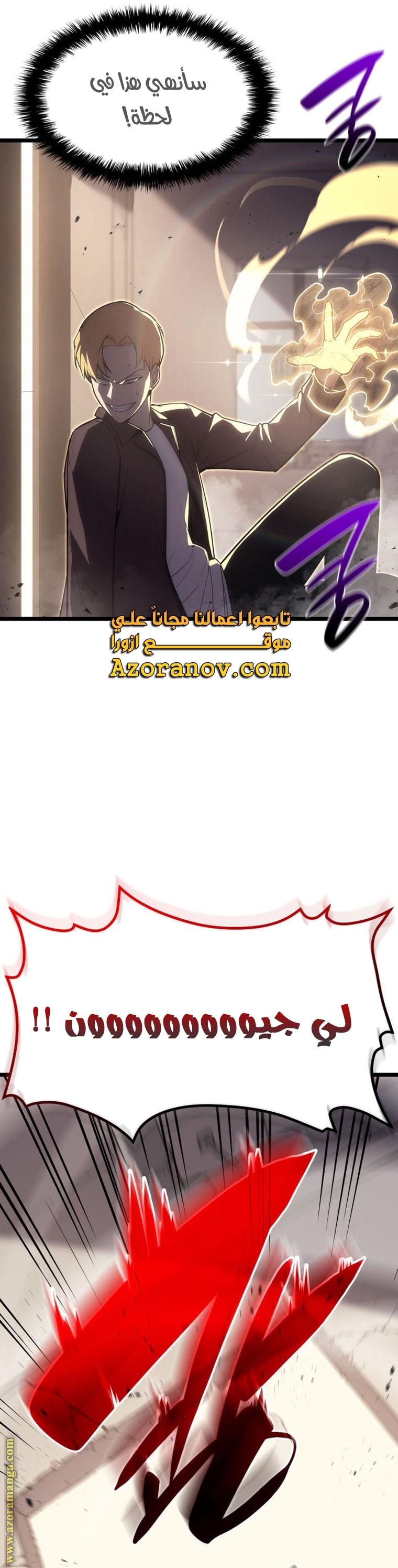Read Return of the Disaster-Class Hero ar Manga Online
