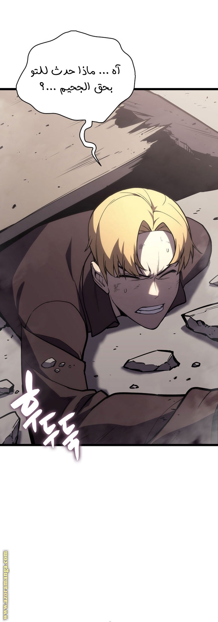 Read Return of the Disaster-Class Hero ar Manga Online