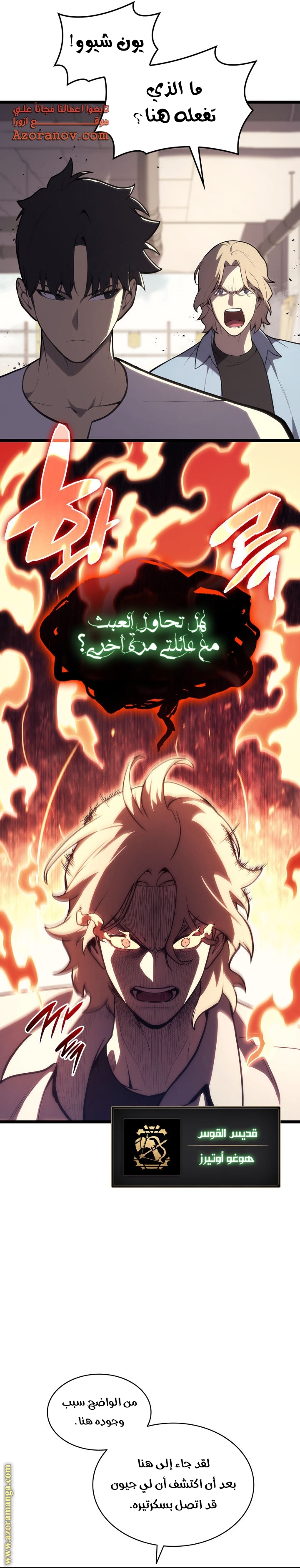 Read Return of the Disaster-Class Hero ar Manga Online
