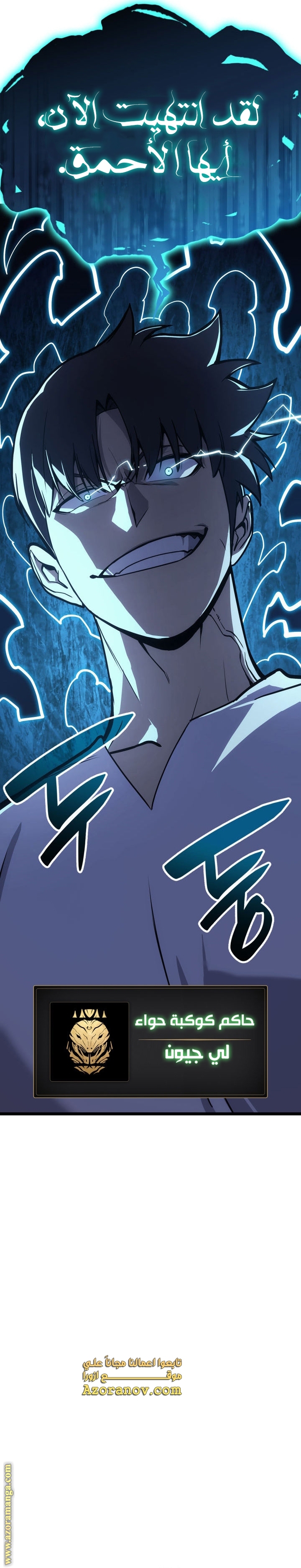Read Return of the Disaster-Class Hero ar Manga Online