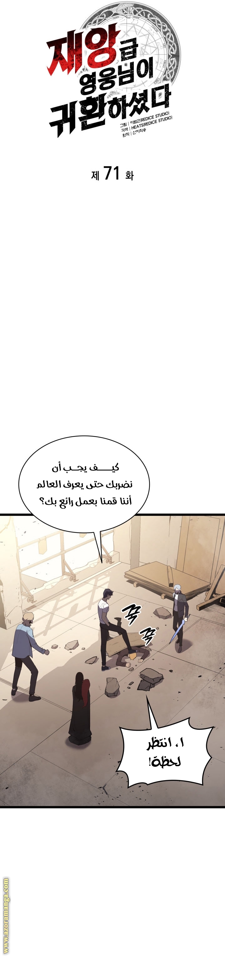 Read Return of the Disaster-Class Hero ar Manga Online