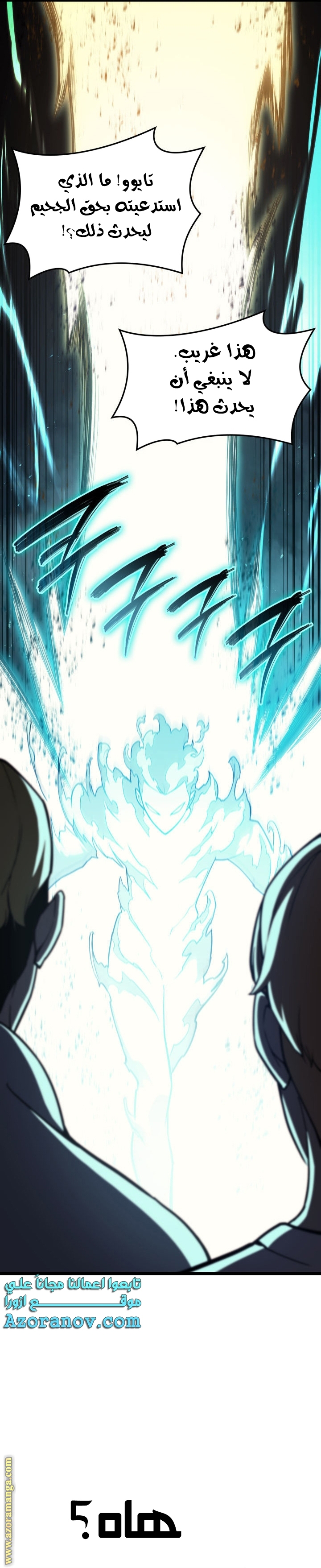 Read Return of the Disaster-Class Hero ar Manga Online