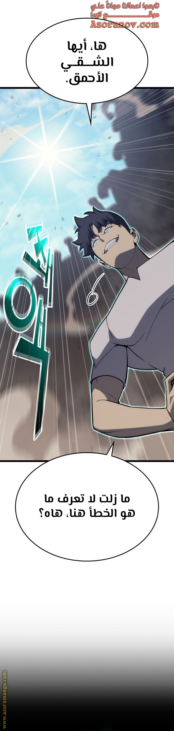 Read Return of the Disaster-Class Hero ar Manga Online