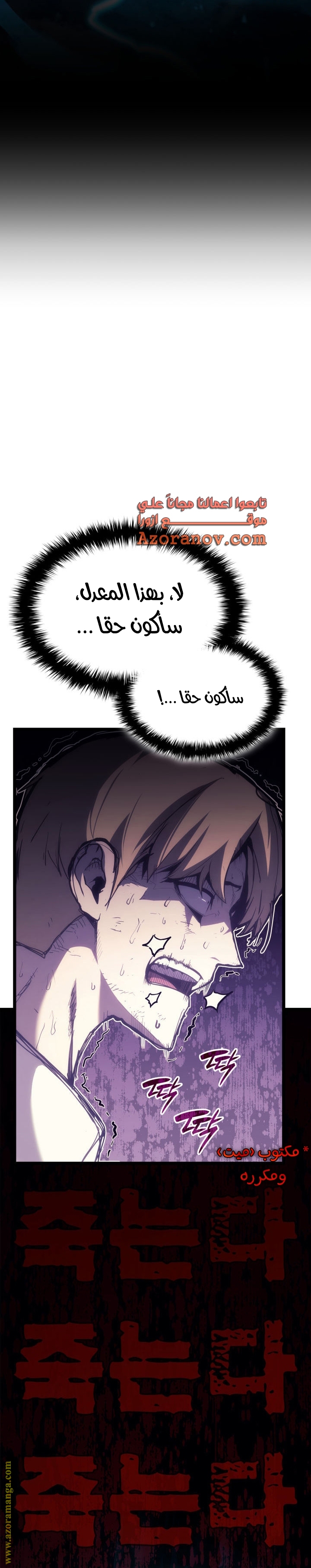 Read Return of the Disaster-Class Hero ar Manga Online