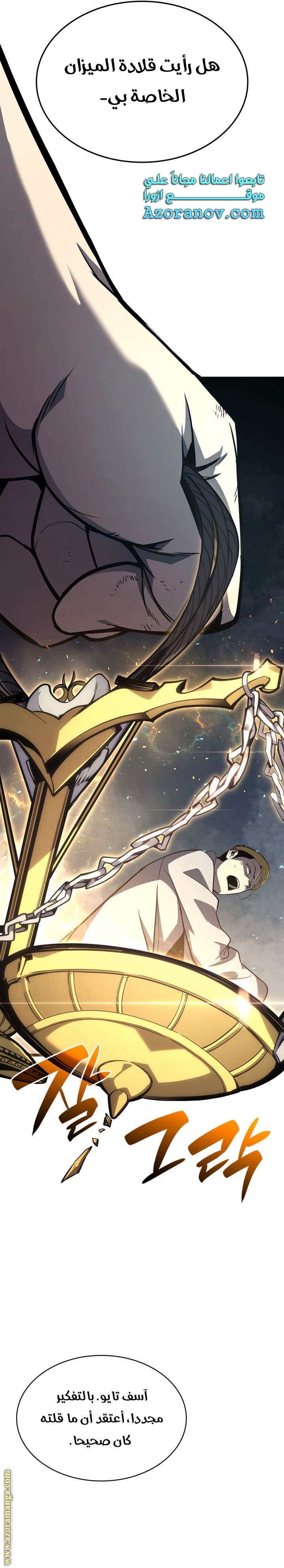 Read Return of the Disaster-Class Hero ar Manga Online