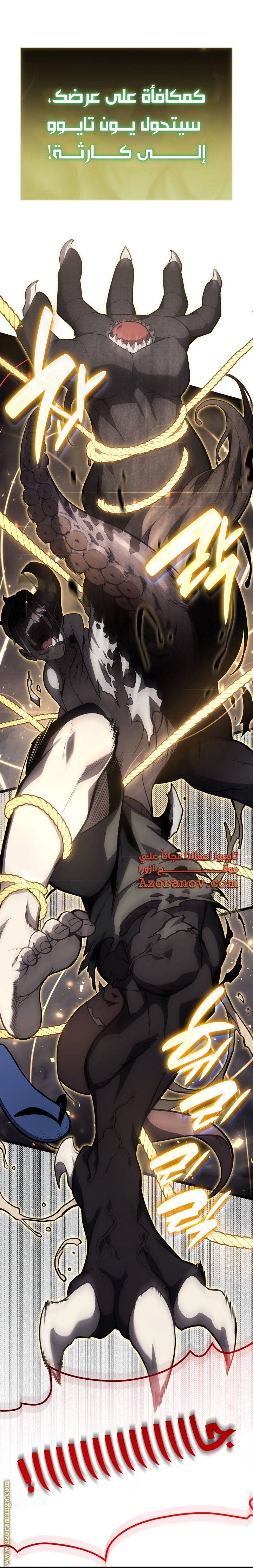 Read Return of the Disaster-Class Hero ar Manga Online