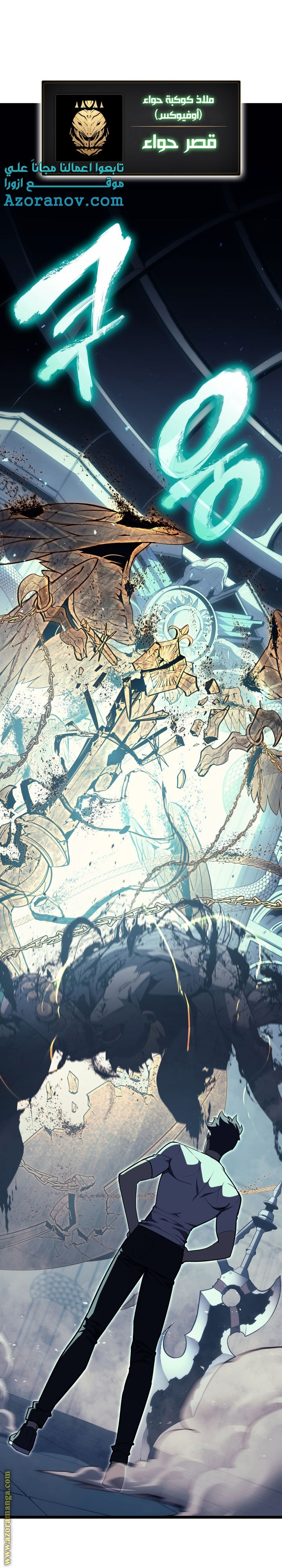 Read Return of the Disaster-Class Hero ar Manga Online