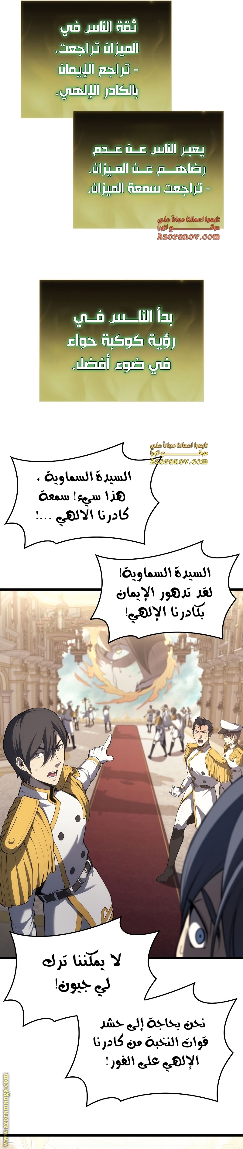 Read Return of the Disaster-Class Hero ar Manga Online