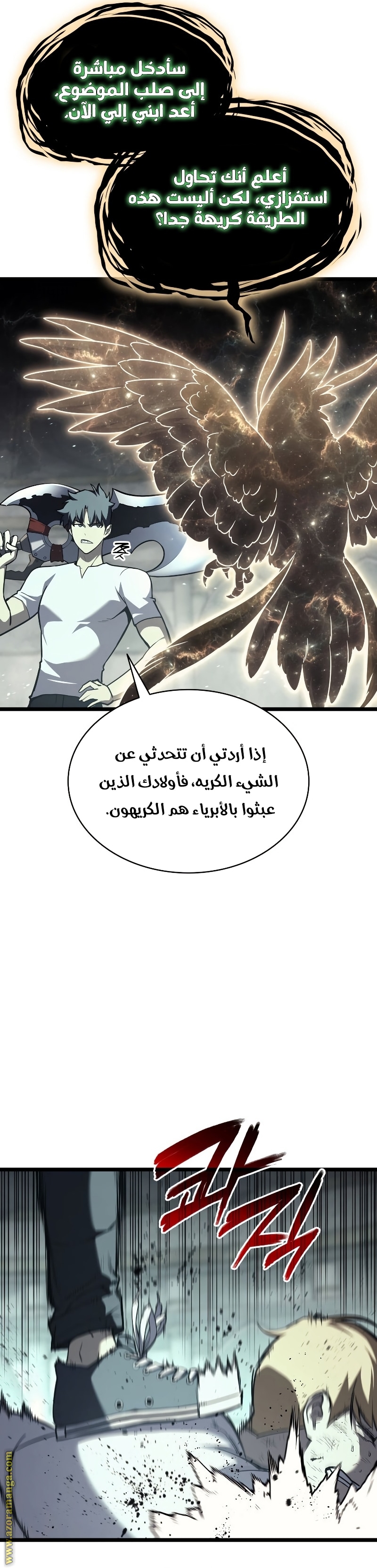 Read Return of the Disaster-Class Hero ar Manga Online