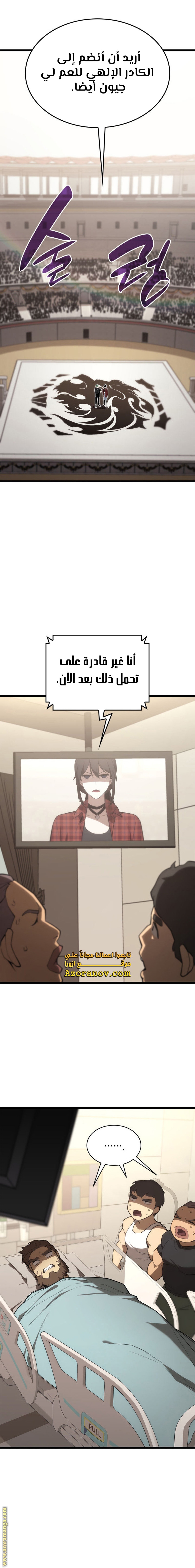 Read Return of the Disaster-Class Hero ar Manga Online