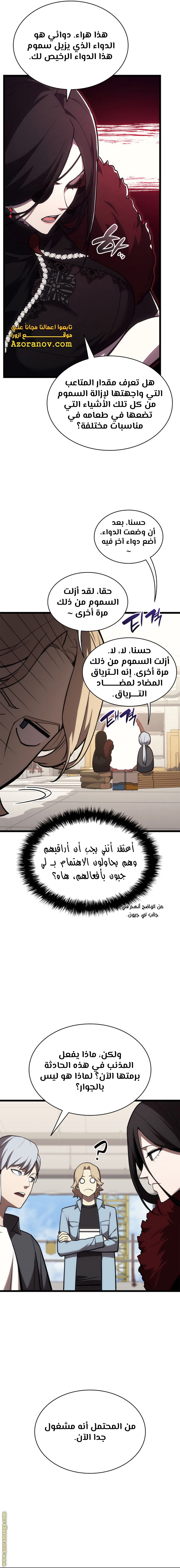 Read Return of the Disaster-Class Hero ar Manga Online