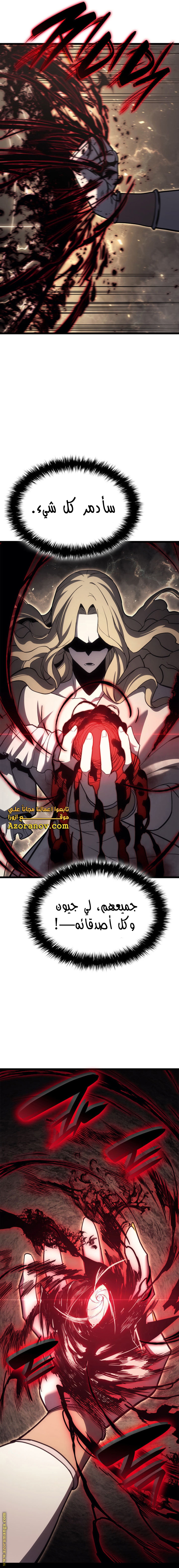 Read Return of the Disaster-Class Hero ar Manga Online