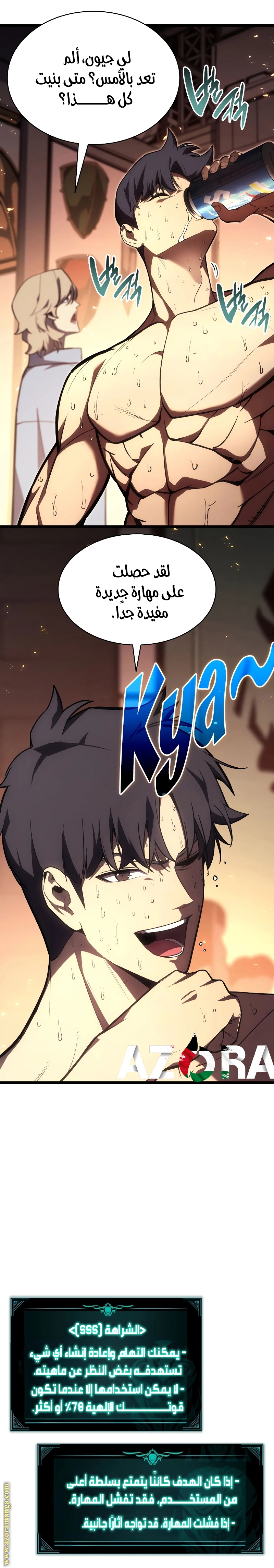 Read Return of the Disaster-Class Hero ar Manga Online