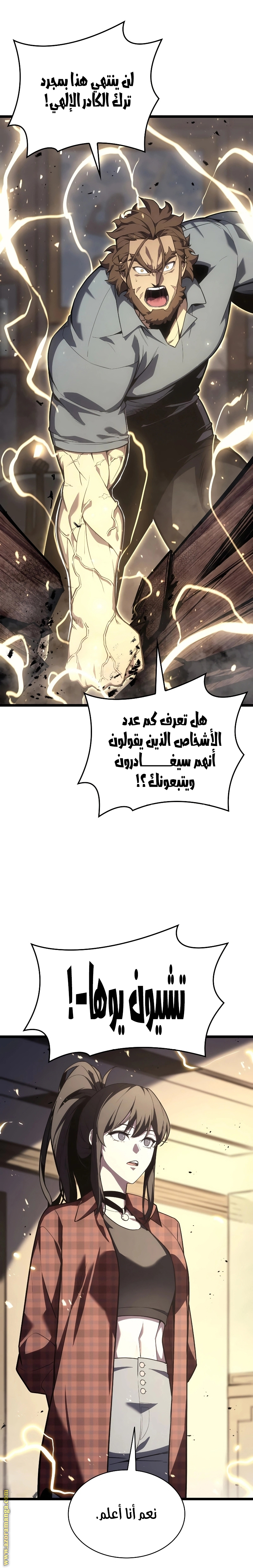 Read Return of the Disaster-Class Hero ar Manga Online