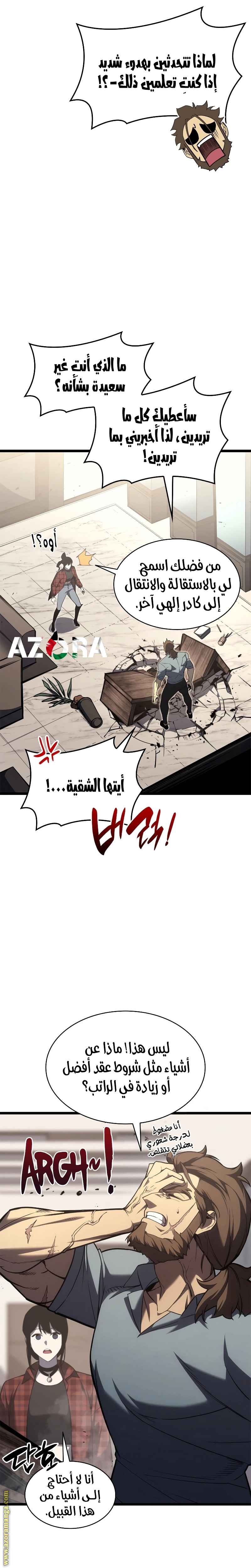Read Return of the Disaster-Class Hero ar Manga Online