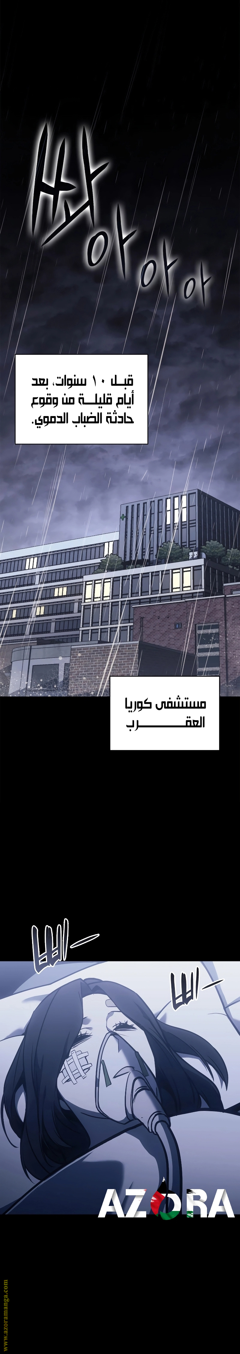 Read Return of the Disaster-Class Hero ar Manga Online