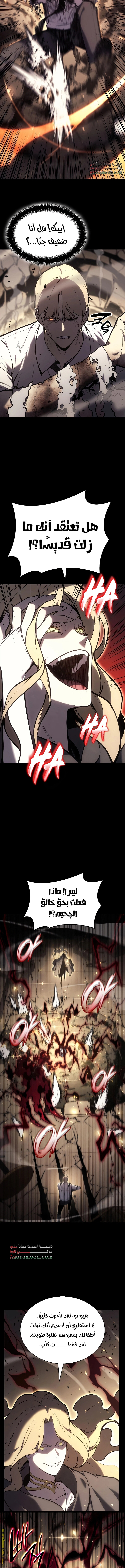 Read Return of the Disaster-Class Hero ar Manga Online