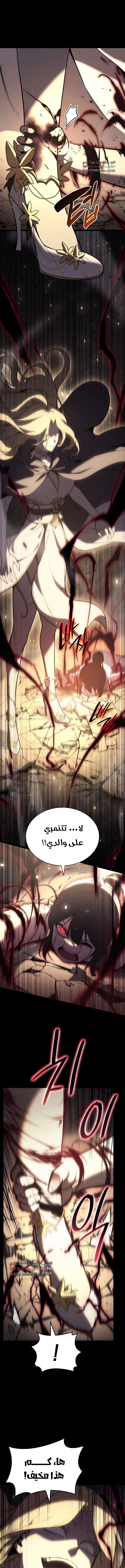Read Return of the Disaster-Class Hero ar Manga Online