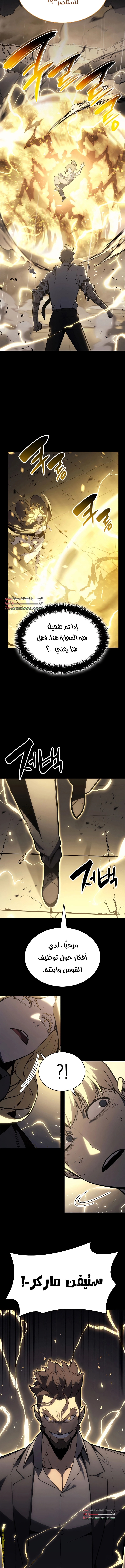 Read Return of the Disaster-Class Hero ar Manga Online