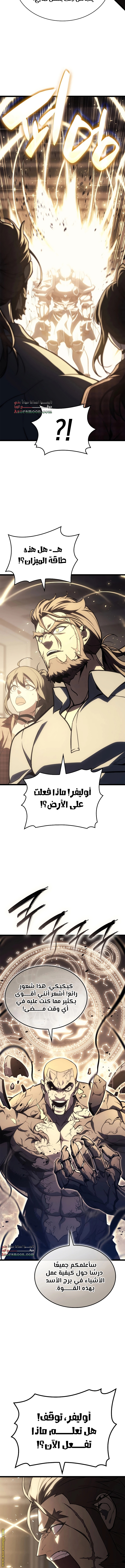 Read Return of the Disaster-Class Hero ar Manga Online