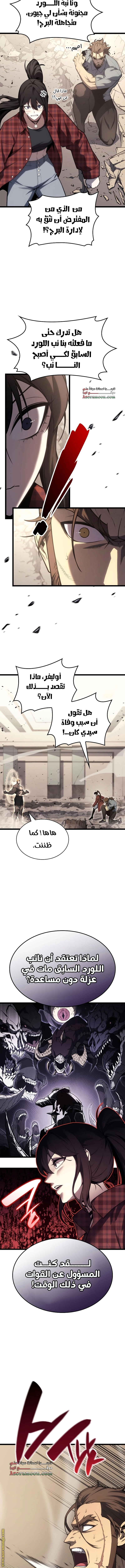 Read Return of the Disaster-Class Hero ar Manga Online