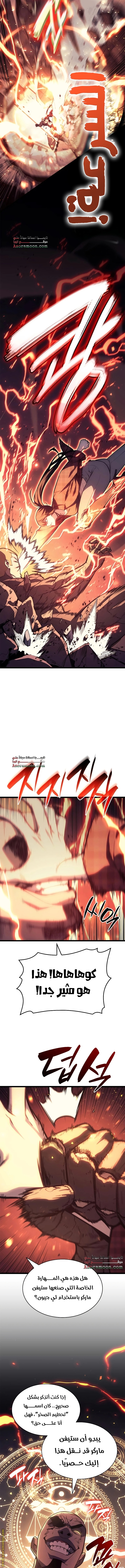 Read Return of the Disaster-Class Hero ar Manga Online