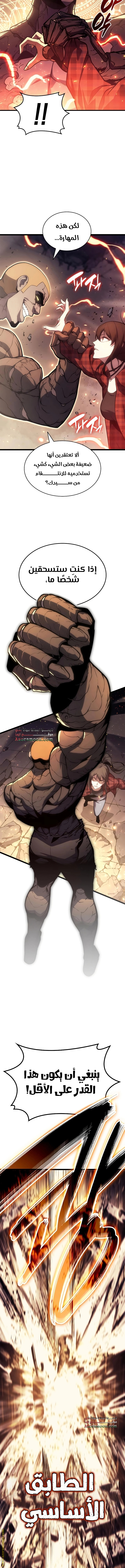 Read Return of the Disaster-Class Hero ar Manga Online