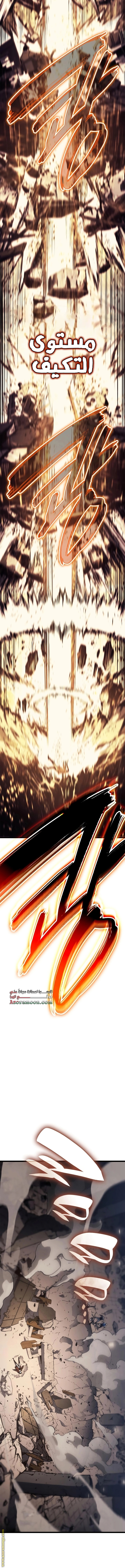 Read Return of the Disaster-Class Hero ar Manga Online