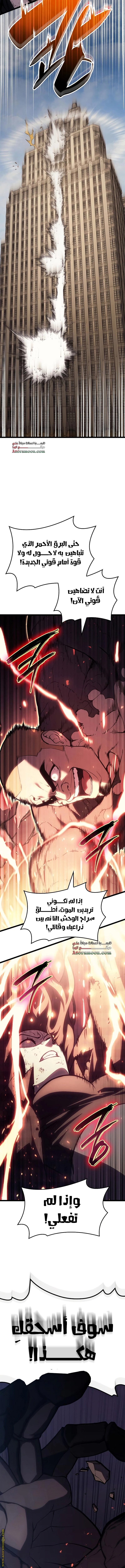 Read Return of the Disaster-Class Hero ar Manga Online