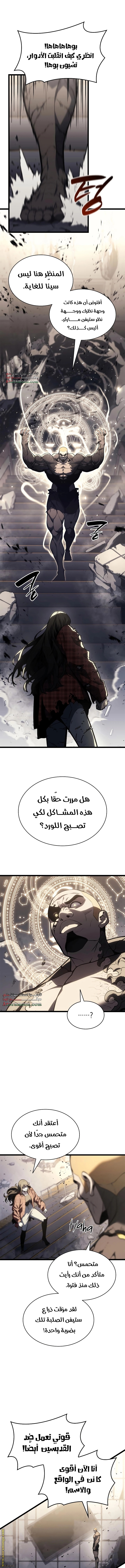 Read Return of the Disaster-Class Hero ar Manga Online