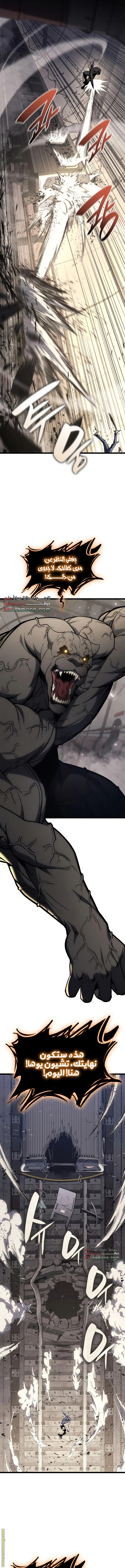 Read Return of the Disaster-Class Hero ar Manga Online