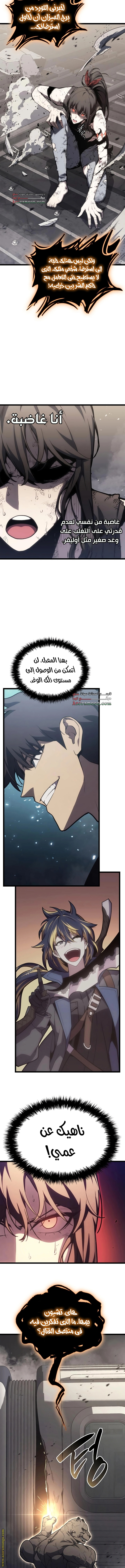 Read Return of the Disaster-Class Hero ar Manga Online