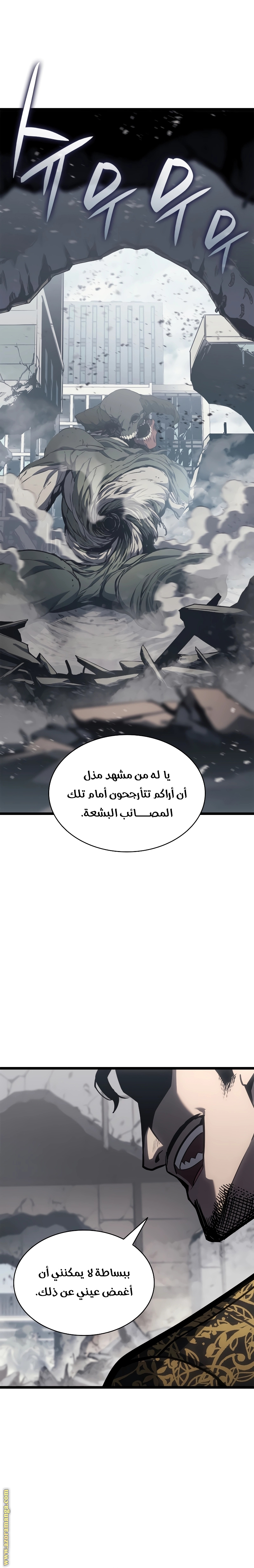 Read Return of the Disaster-Class Hero ar Manga Online