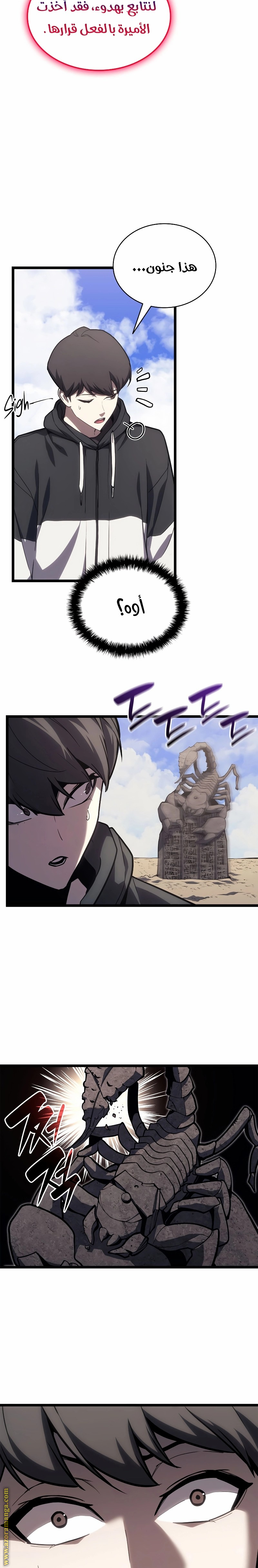 Read Return of the Disaster-Class Hero ar Manga Online